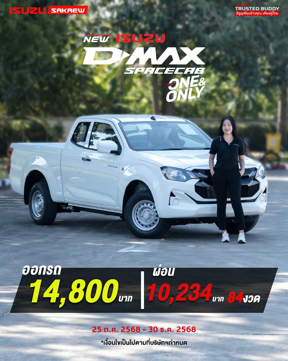 New! Isuzu D-Max Spacecab MY2026″THE ONE & ONLY