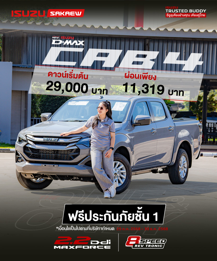 New! Isuzu D-Max CAB4 MY2026″THE ONE & ONLY