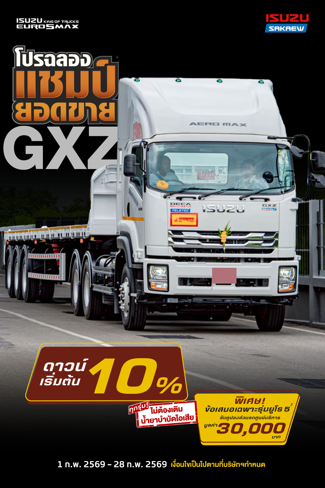 รถบรรทุกอีซูซุ 10 ล้อ หัวลากยูโร5 GXZ ประหยัดค่าใช้จ่าย..ลดต้นทุน..เพิ่มผลกำไร