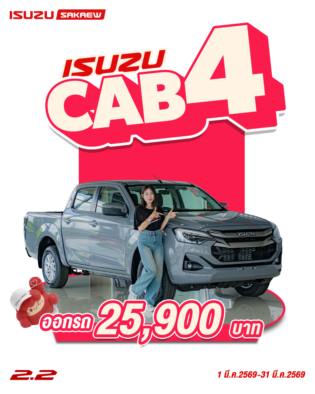 New! Isuzu D-Max CAB4 MY2026