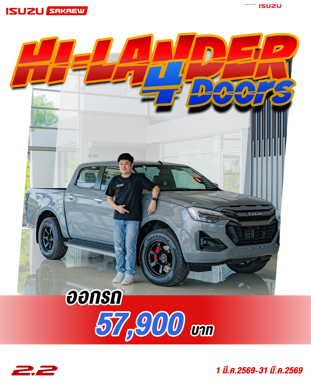 New! Isuzu D-Max Hi-Lander 4 ประตู MY2026″THE ONE & ONLY