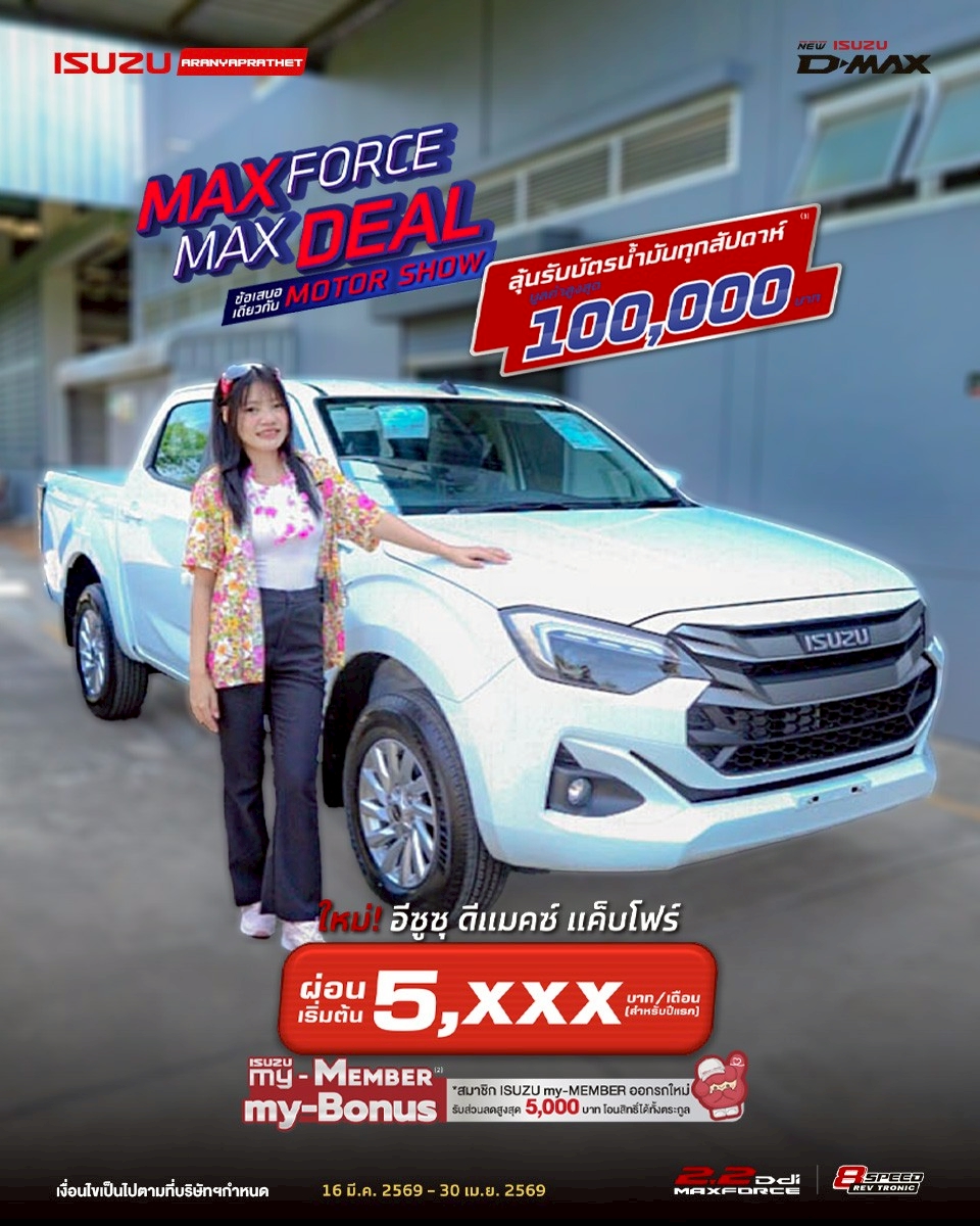 New! Isuzu D-Max CAB4 MY2026