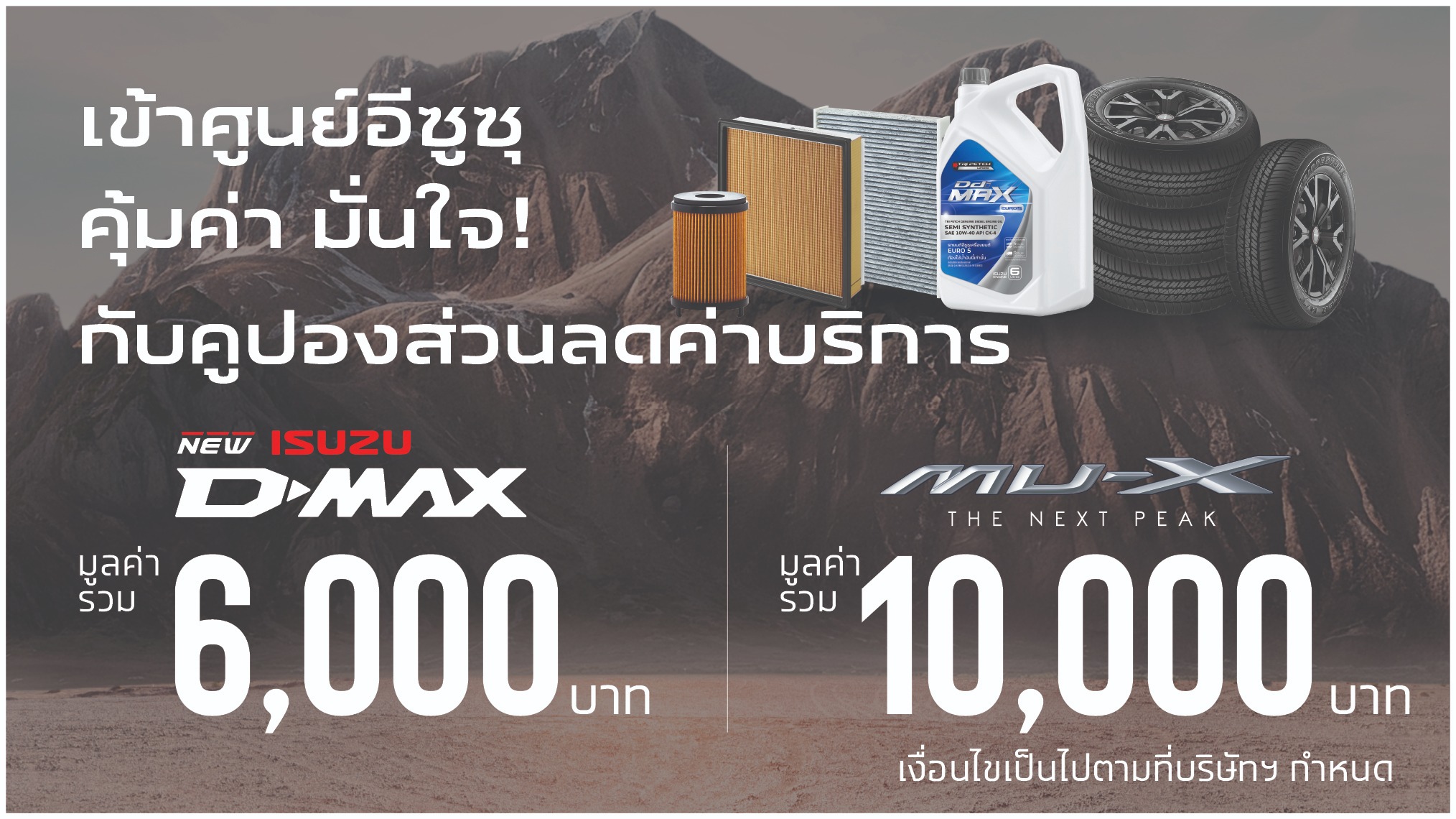 imgi_54_LCV_MA_Coupon_2025
