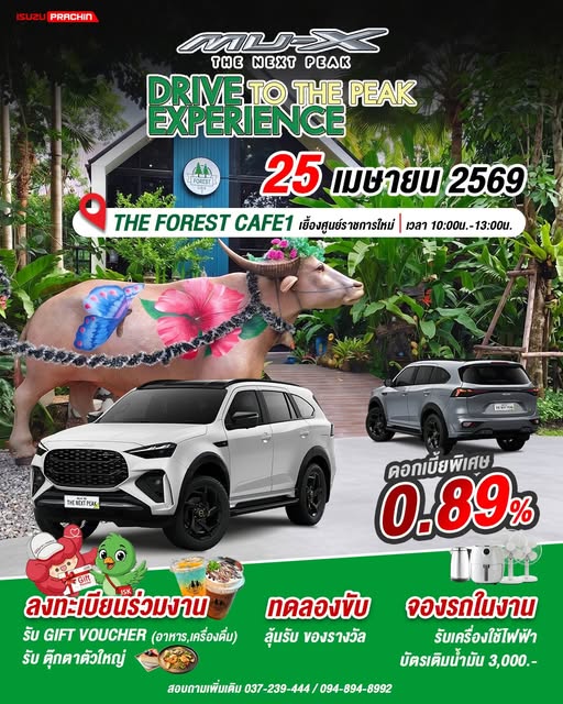 กิจกรรมประจำเดือน เมษายน 2569