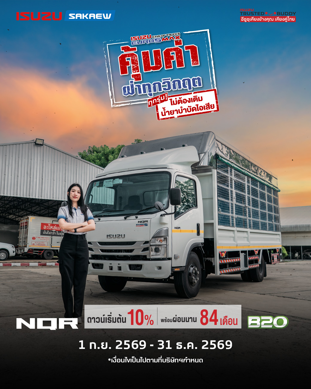 รถบรรทุก 6 ล้อ รุ่น NQR EURO5 MAX พร้อมกระบะเหล็กคอกสูงมีหลังคา