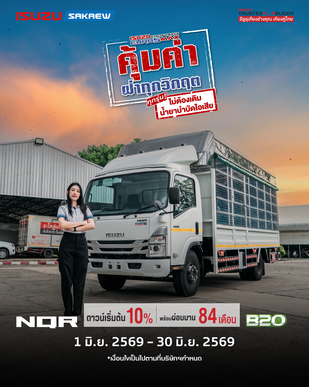 รถบรรทุก 6 ล้อ รุ่น NQR EURO5 MAX พร้อมกระบะเหล็กคอกสูงมีหลังคา