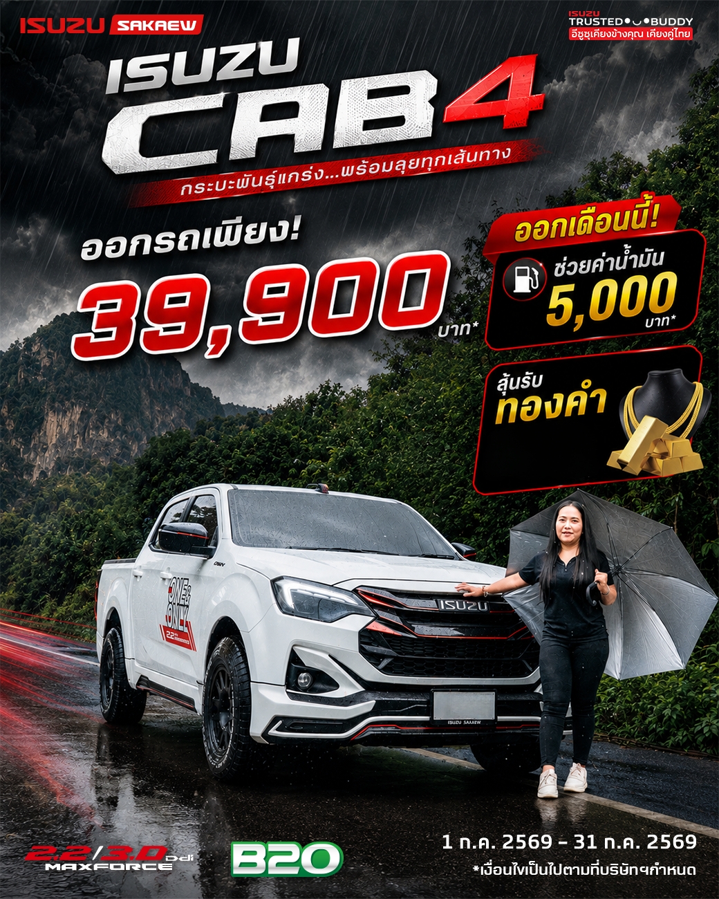 New! ISUZU D-Max CAB4 MY2026