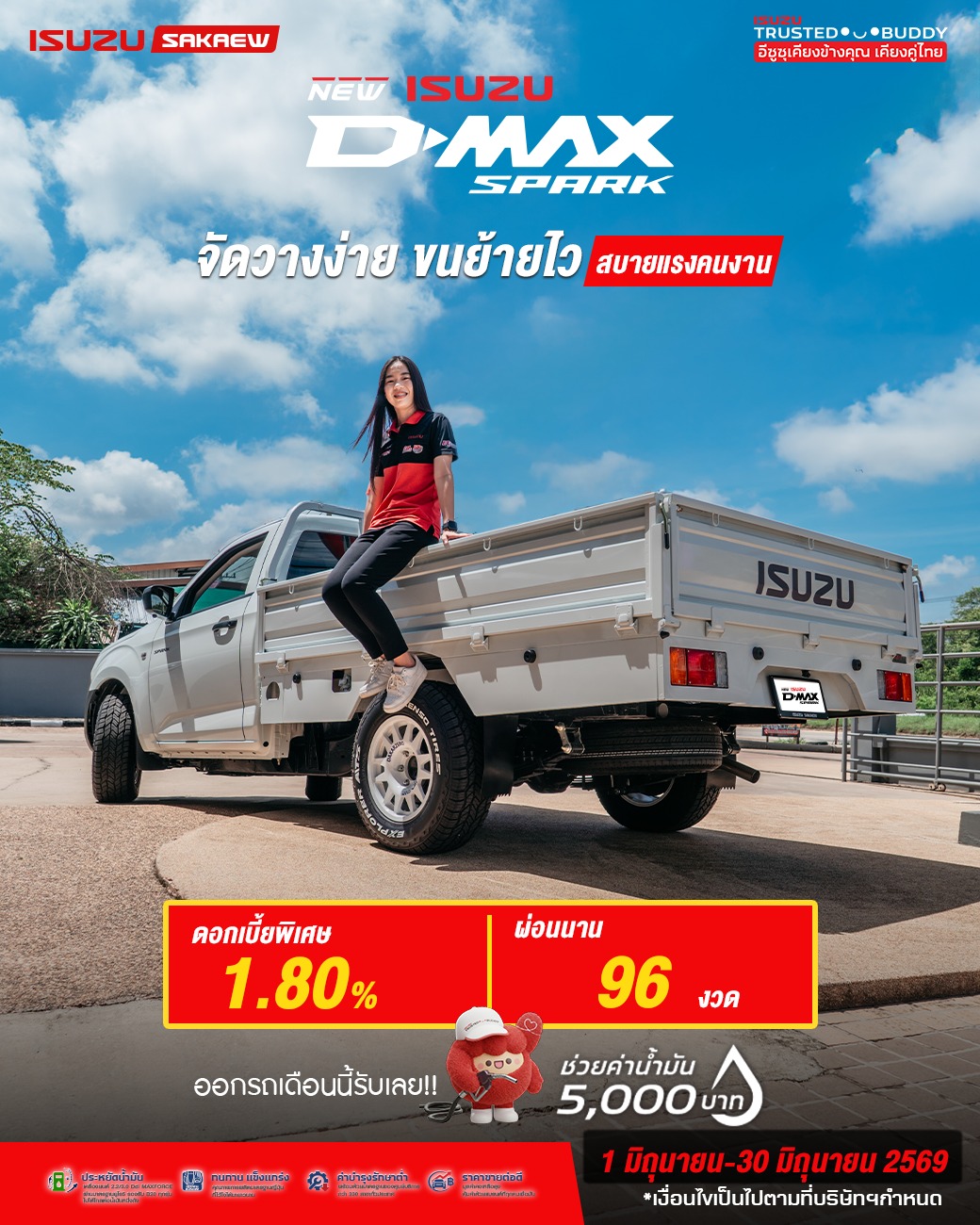 ISUZU D-Max Spark MY2026 THE ONE ONLY