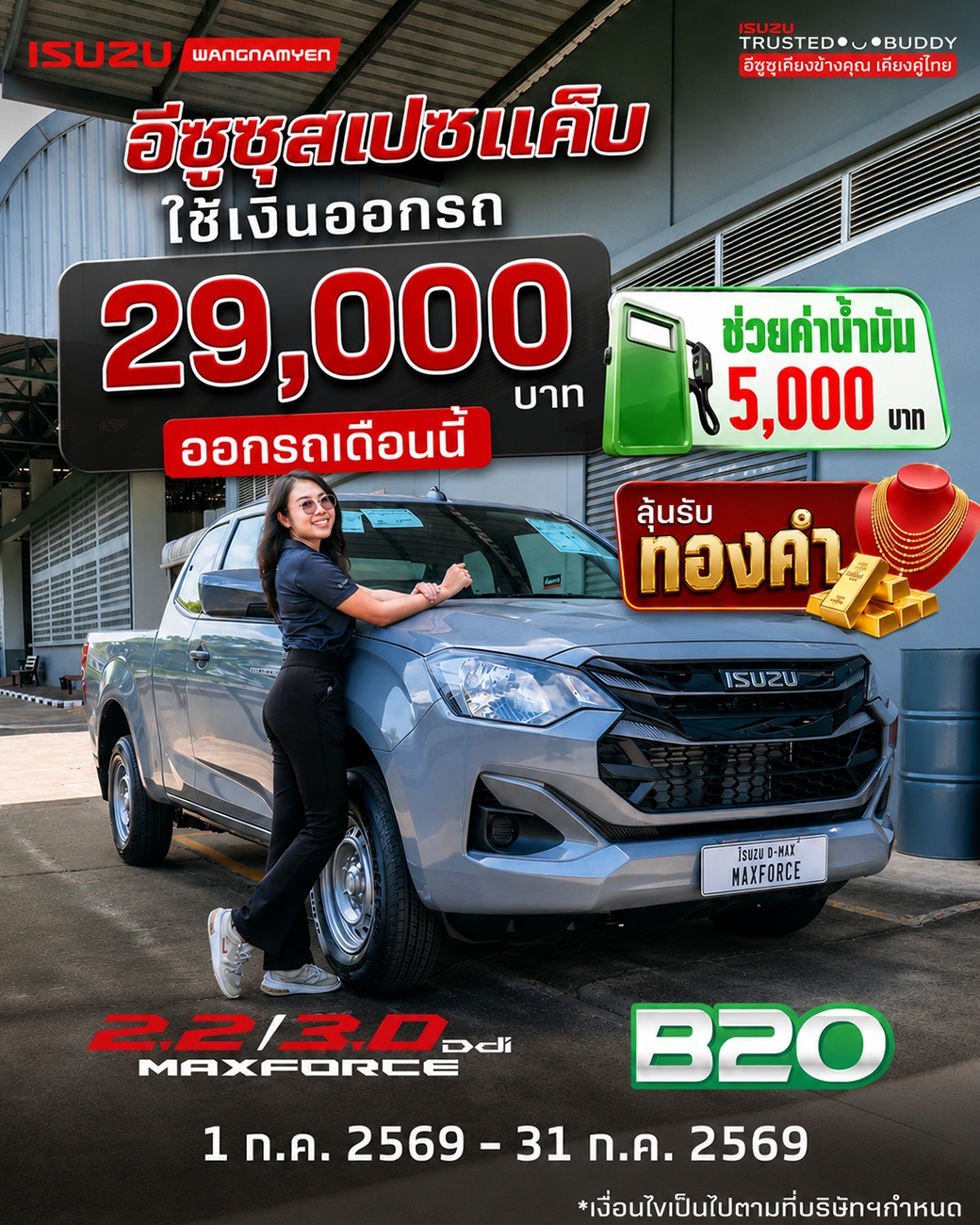 New! ISUZU D-Max Spacecab
