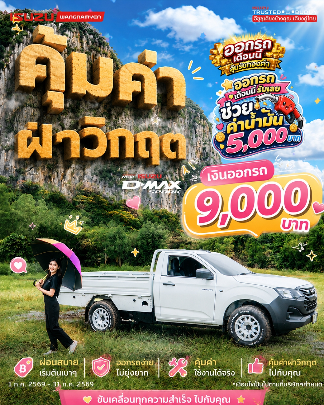 ISUZU D-Max Spark MY2026 THE ONE ONLY