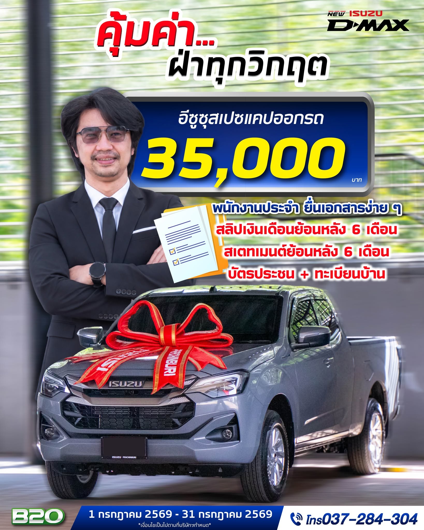 New! ISUZU D-Max Spacecab