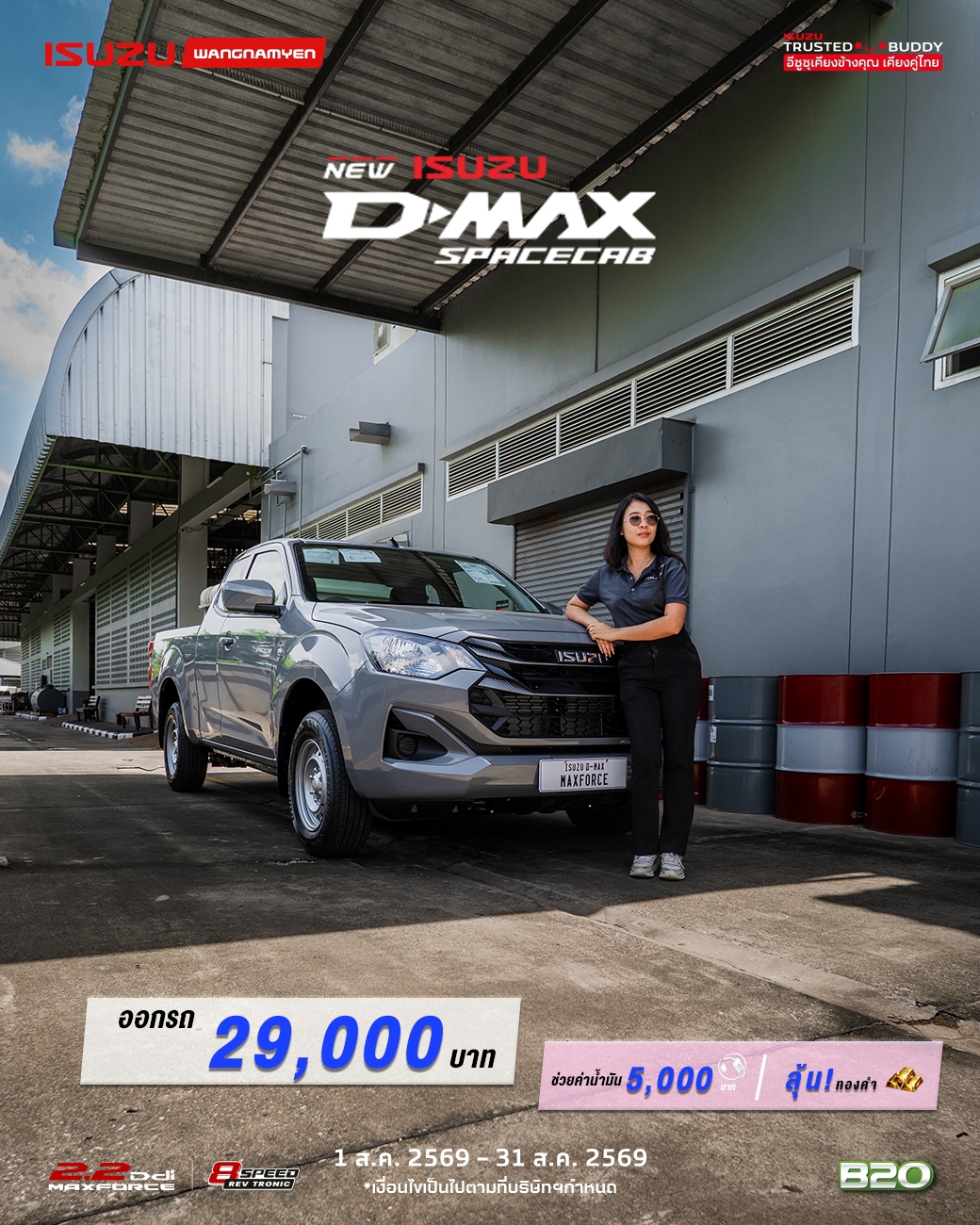 New! ISUZU D-Max Spacecab