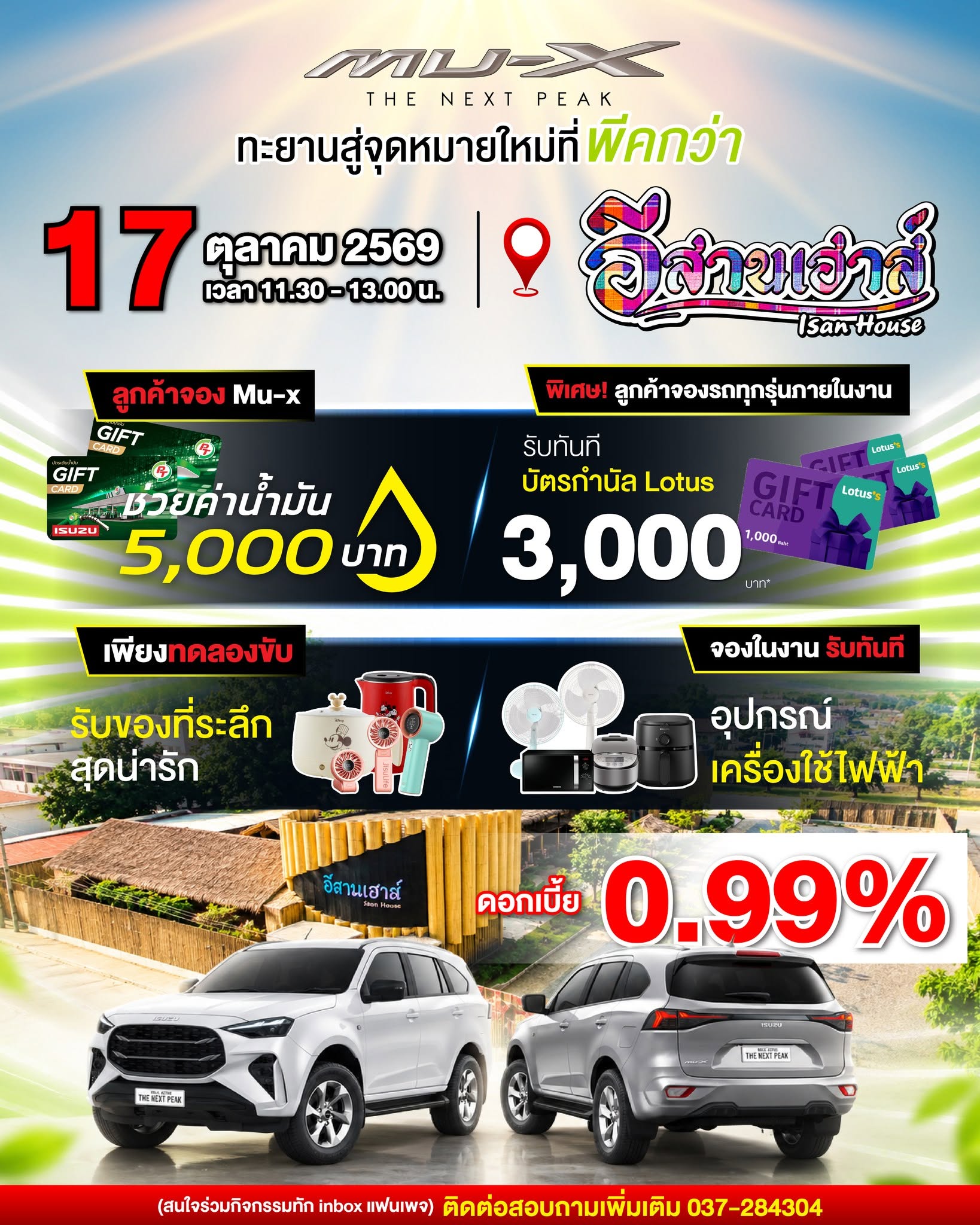 ทะยานสู่จุดหมายใหม่ที่พีคกว่า